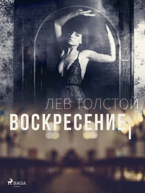 ebook cover of  I, by