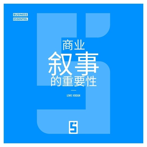 Couverture ebook de L'importance du storytelling en business (version chinois mandarin), de Lewis Verdun