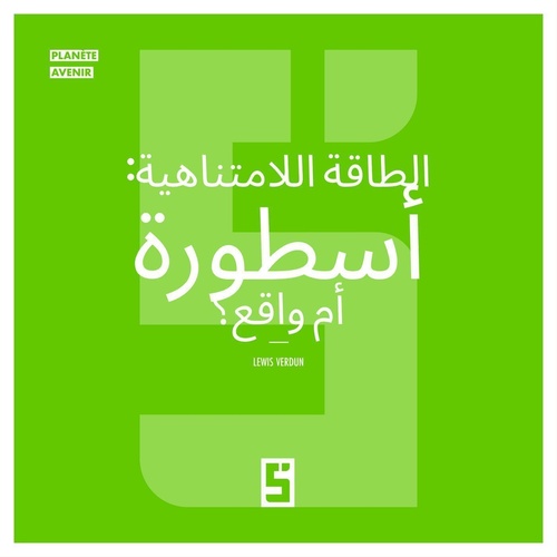 ebook cover of L'énergie infinie, mythe ou réalité ? (version arabe), by Lewis Verdun