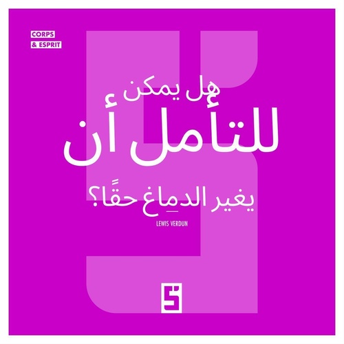 Couverture ebook de La méditation peut-elle vraiment changer le cerveau ? (version arabe), de Lewis Verdun