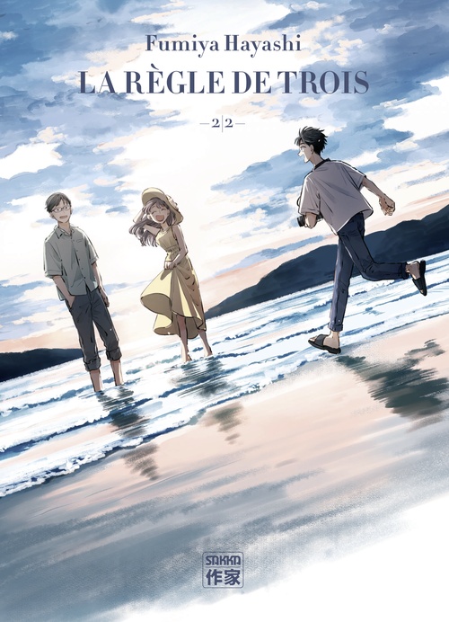 ebook cover of La Règle de trois 2/2, by Fumiya Hayashi