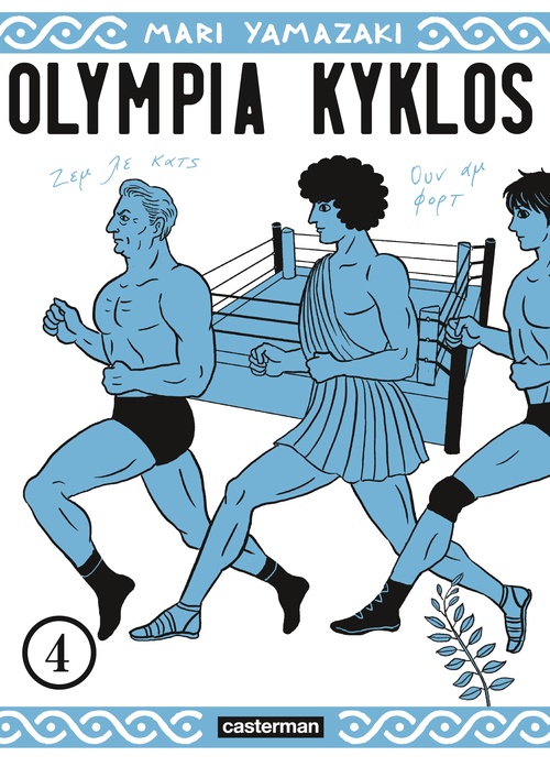 ebook cover of Olympia Kyklos (Tome 4), by Mari Yamazaki