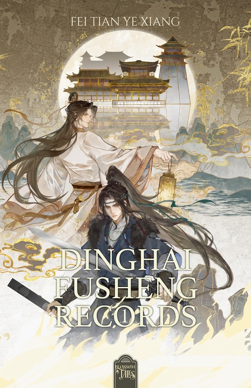 ebook cover of Dinghai Fusheng Records 1, by Fei Tian Ye Xiang