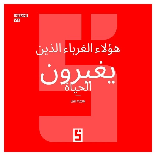 ebook cover of Ces inconnus qui changent une vie (version arabe), by Lewis Verdun