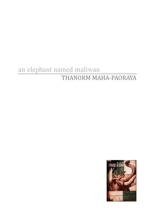 ebook cover of An elephant named Maliwan, by Thanorm Maha-paoraya