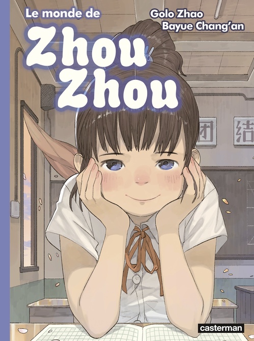 ebook cover of Le monde de Zhou Zhou (Tome 5), by Golo Zhao, Bayue Chang'an, Julien Nenault