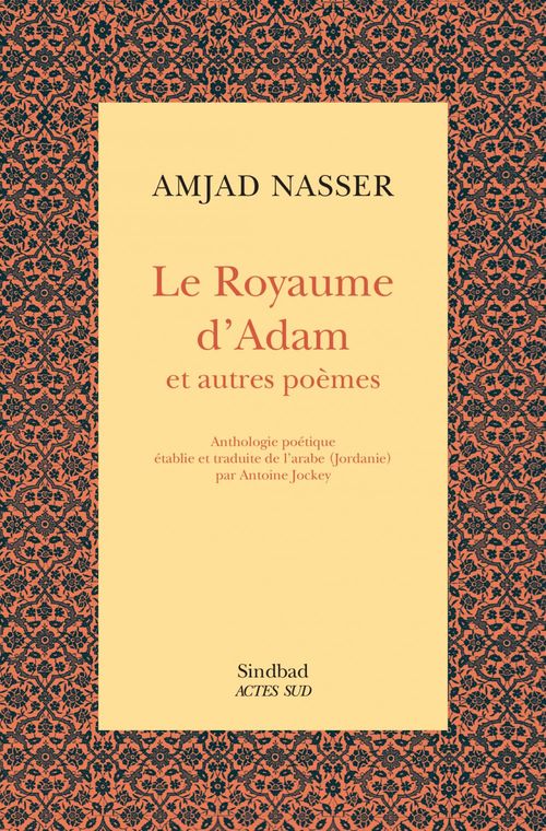 ebook cover of Le Royaume d'adam et autres poèmes, by Amjad Nasser