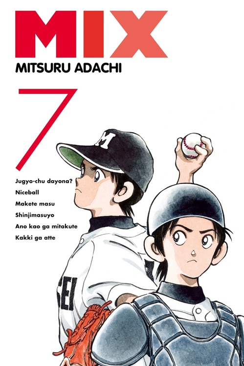 Couverture ebook de Mix T07, de Mitsuru Adachi