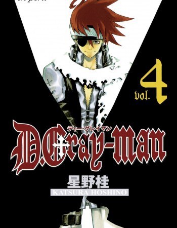 ebook cover of D.Gray-Man - Édition originale - Tome 04, by Katsura Hoshino
