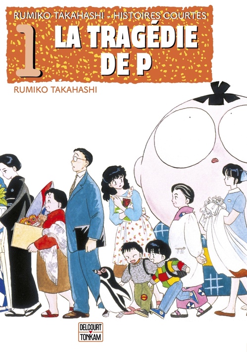 Couverture ebook de La Tragédie de P, de Rumiko Takahashi