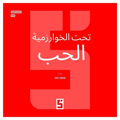 Couverture ebook de L'Amour sous Algorithme (version arabe), de Léwis Verdun