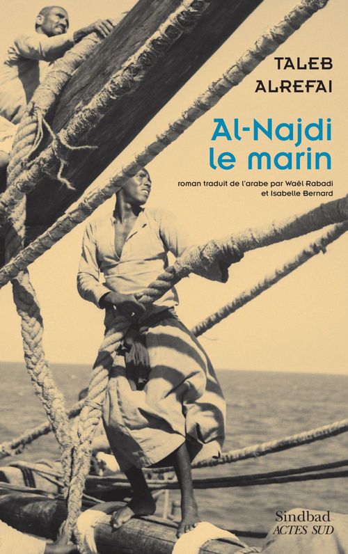 ebook cover of Al-Najdi le marin, by Taleb Alrefai, Wael Rabadi