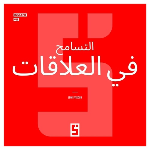 Couverture ebook de Le pardon dans les relations (version arabe), de Lewis Verdun