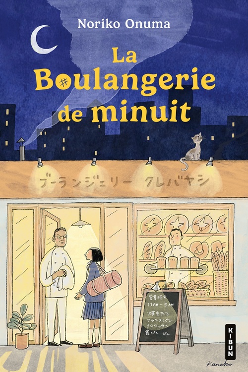 ebook cover of La Boulangerie de minuit, by Noriko Onuma