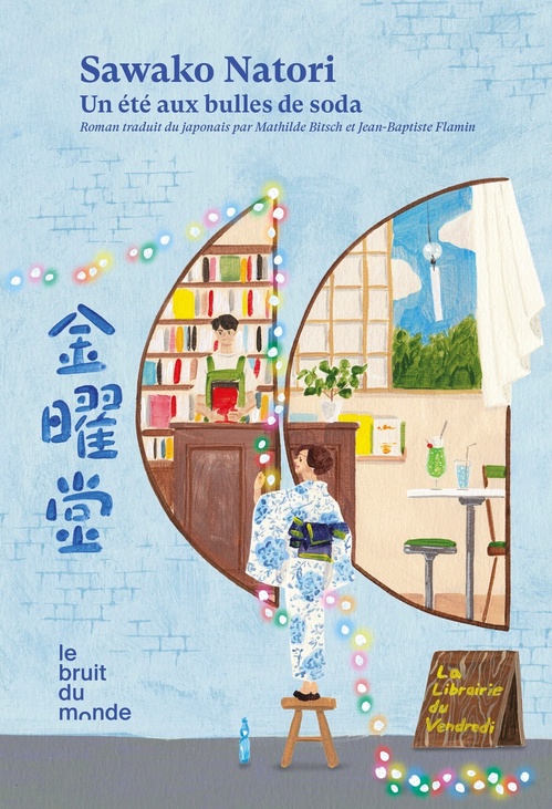 ebook cover of Un été aux bulles de soda, by Sawako Natori