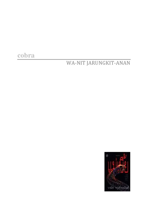ebook cover of Cobra, by Wanit Jarunkit-anan