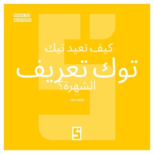 ebook cover of Comment TikTok redéfinit la célébrité ? (version arabe), by Lewis Verdun
