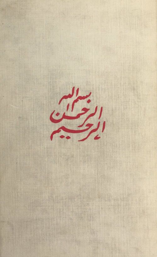 ebook cover of L'émir magnanime : Abd-El-Kader le croyant, by Philippe D''Estailleur-Chanteraine