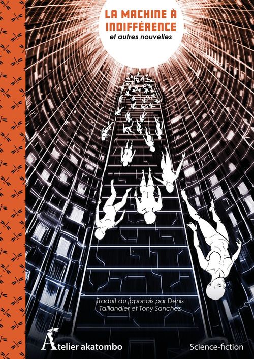 ebook cover of La Machine à indifférence et autres nouvelles, by Collectif