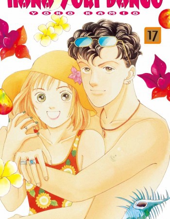 Couverture ebook de Hana Yori Dango - Tome 17, de Yoko Kamio