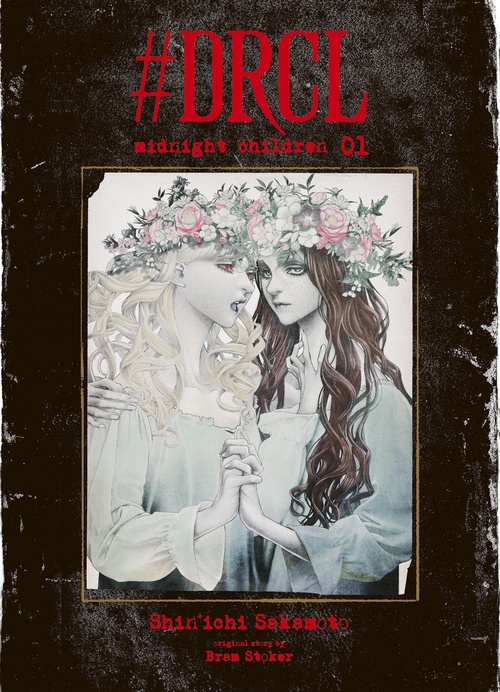 ebook cover of #DRCL midnight children T01, by Shinichi Sakamoto, Bram Stoker