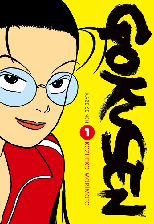 ebook cover of Gokusen T01, by Kozueko MORIMOTO