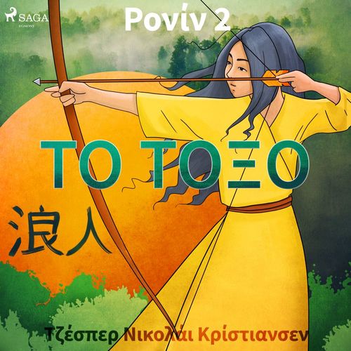Couverture audiobook de  2 -  , de Jesper Nicolaj Christiansen