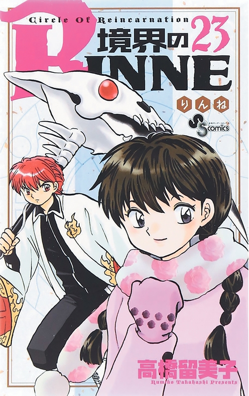 Couverture ebook de Rinne T23, de Rumiko Takahashi