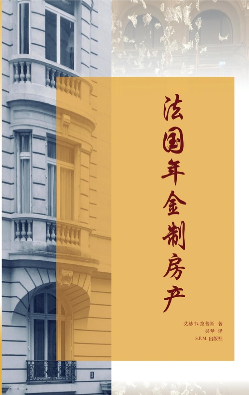 Couverture ebook de Vade Mecum du viager, de Hervé Lapous, Wu Qin
