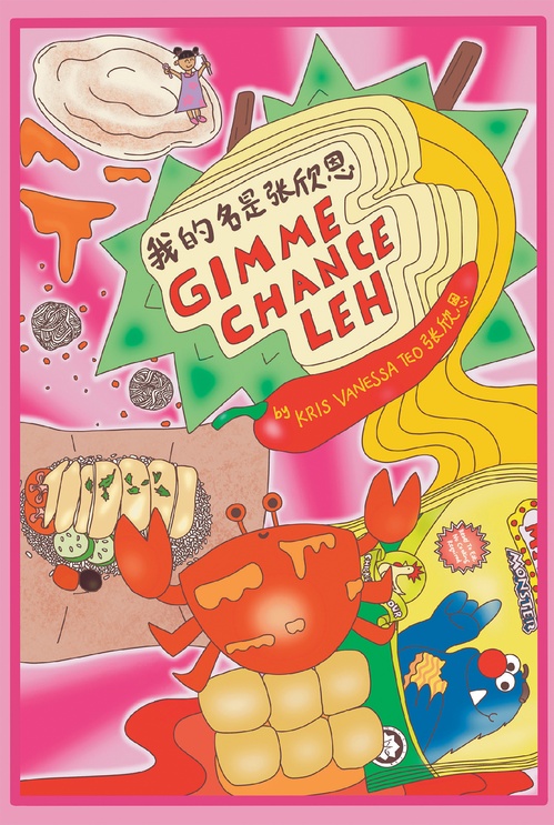 ebook cover of (Gimme chance leh), by Kris Vanessa Teo Xin-En
