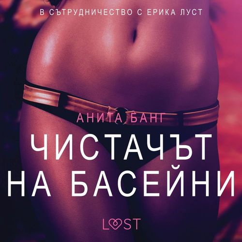 audiobook cover of    - E, by Anita Bang