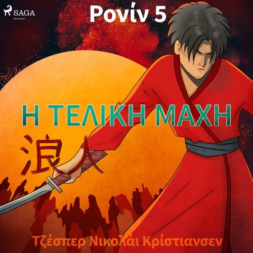 Couverture audiobook de  5 -   , de Jesper Nicolaj Christiansen
