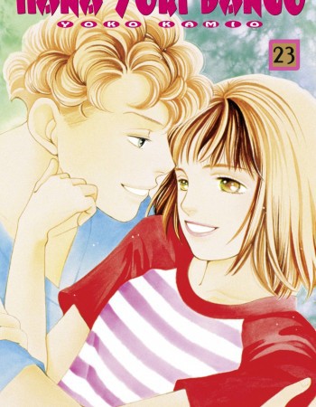 ebook cover of Hana Yori Dango - Tome 23, by Kamio