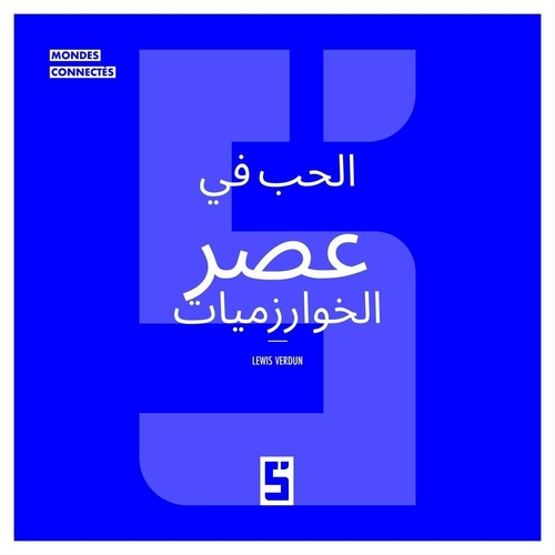 ebook cover of L'amour à l'ère des algorithmes (version arabe), by Lewis Verdun