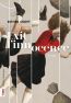 Couverture ebook de Exit l´innocence, de Esther Croft