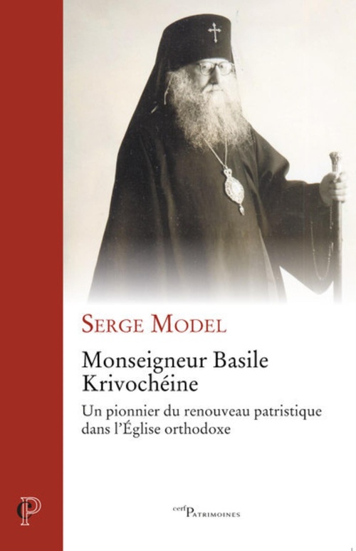 ebook cover of MONSEIGNEUR BASILE KRIVOCHEINE - UN PIONNIER DU RENOUVEAU PATRISTIQUE DANS L'EGLISE ORTHODOXE, by Serge Model