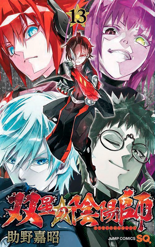 Couverture ebook de Twin Star Exorcists T13, de Yoshiaki Sukeno