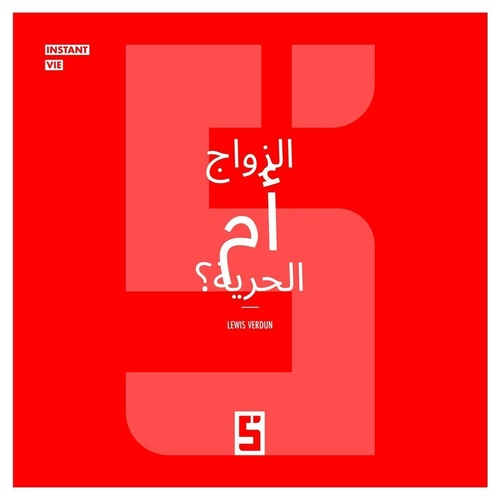 Couverture ebook de Mariage ou liberté ? (version arabe), de Léwis Verdun