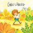ebook cover of Émile et sa poulette, by Angèle Delaunois
