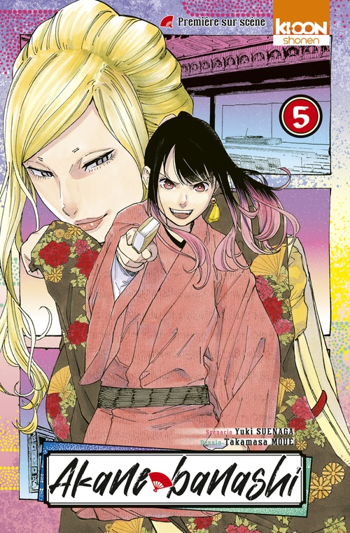 ebook cover of Akane-banashi T05, by Yuki Suenaga