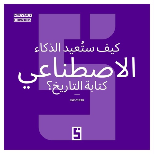 Couverture ebook de Comment l'IA réécrira t elle l'histoire ? (version arabe), de Léwis Verdun