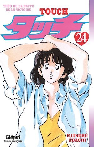 ebook cover of Touch - Tome 24, by Adachi
