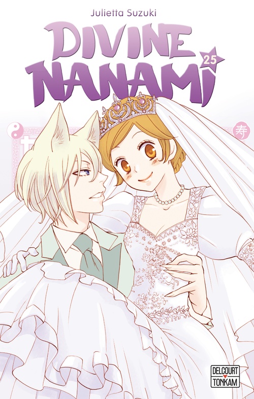 ebook cover of Divine Nanami T25, by Julietta Suzuki