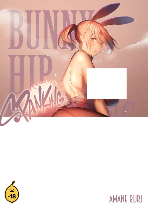 ebook cover of Bunny Hip Spanking - Tome 1, by Amane Ruri