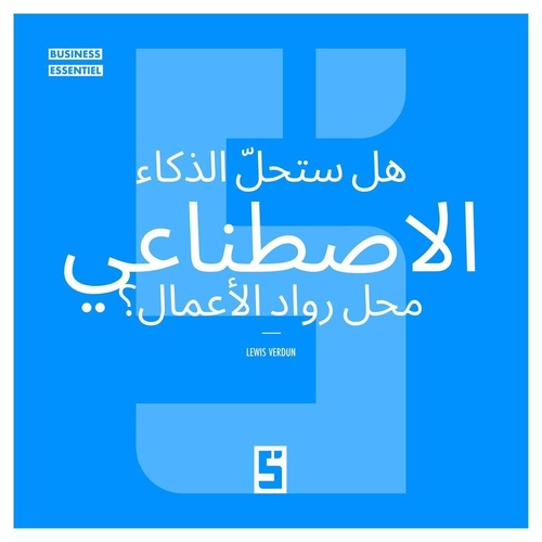 Couverture ebook de L'intelligence artificielle va t elle remplacer les entrepreneurs ? (version arabe), de Lewis Verdun