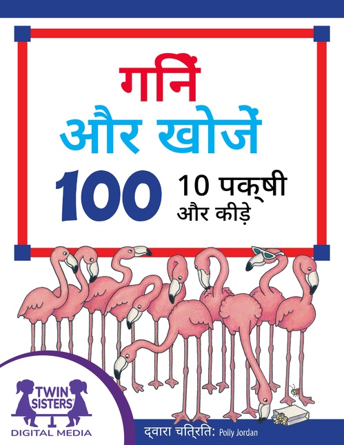 ebook cover of 100   10, by Susan Mcclanahan