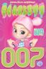 ebook cover of Scarlett 007 Tome 2 - Les chaussettes jouent à la cachette!, by Genevieve Guilbault