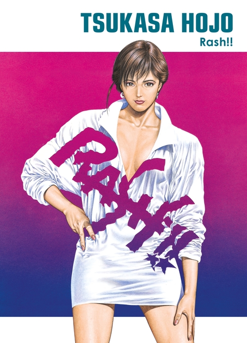 ebook cover of Tsukasa Hojo : Rash!!, by Tsukasa Hojo