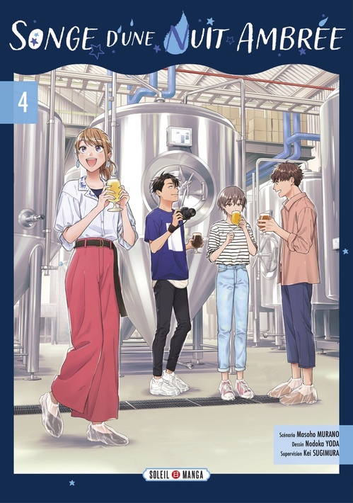ebook cover of Songe d'une nuit ambrée T04, by Kei Sugimura