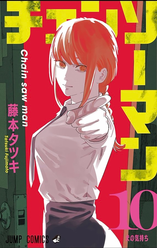 ebook cover of Chainsaw Man T10, by Tatsuki Fujimoto